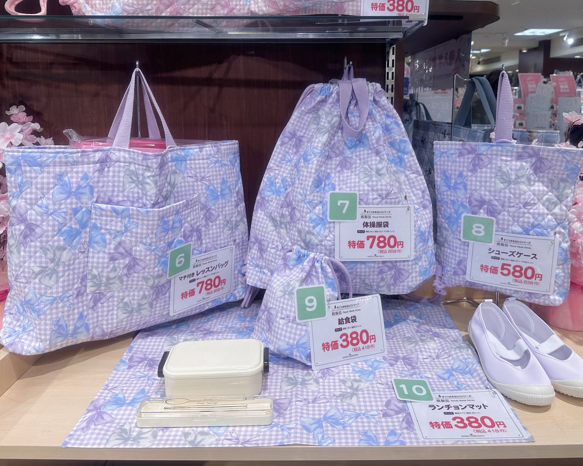 入園入学準備進んでますか🌸 ユザワヤでは既製品も販売中！ オリジナル