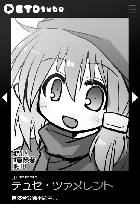 エロトラップダンジョンを探索する冒険者のライブ配信がエンタメ化している世界の信視聴アプリ画面 