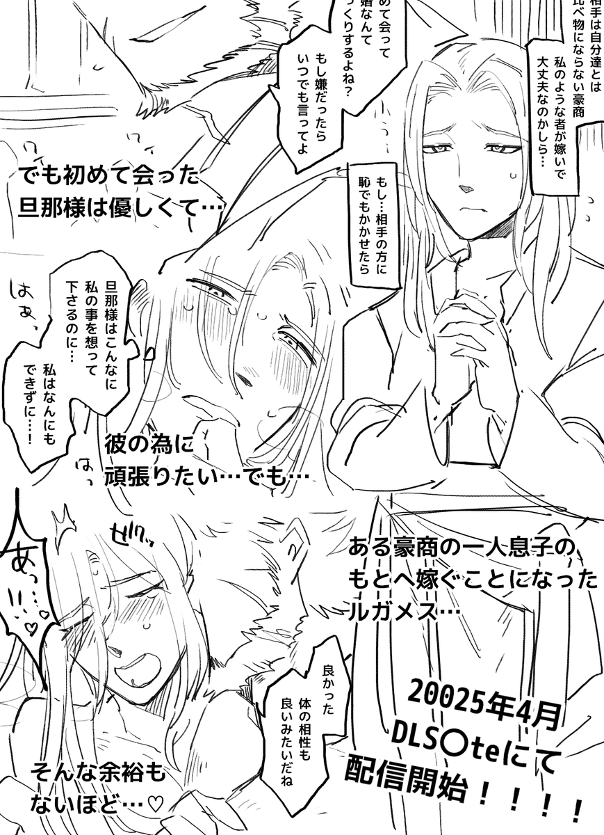 大丈夫 純愛です 