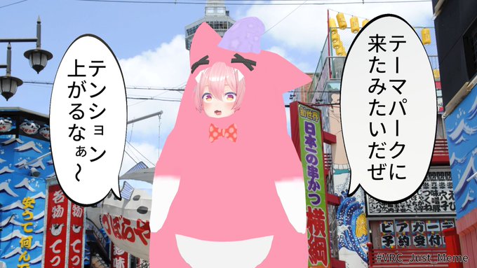 旅行してるワッワッ....! 