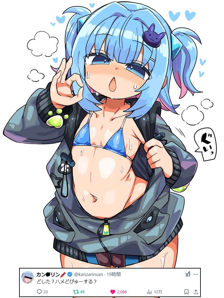 スケベンザリン先生 