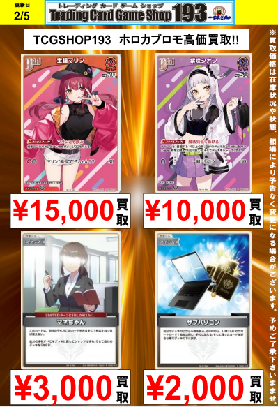 TCGshop193大須店 on X: TCGshop193大須店 on X: