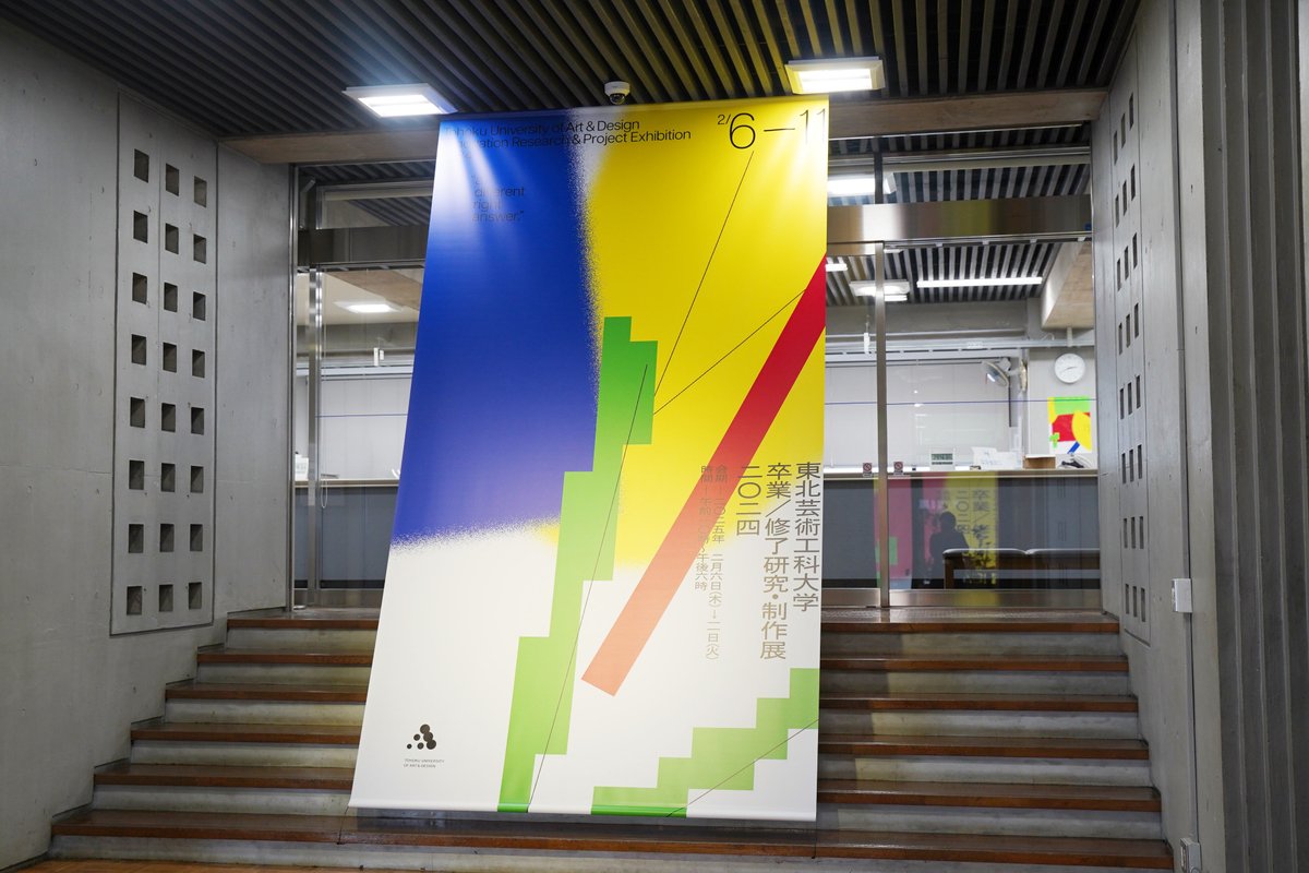 出版物の紹介 | 東北芸術工科大学東北文化研究センター