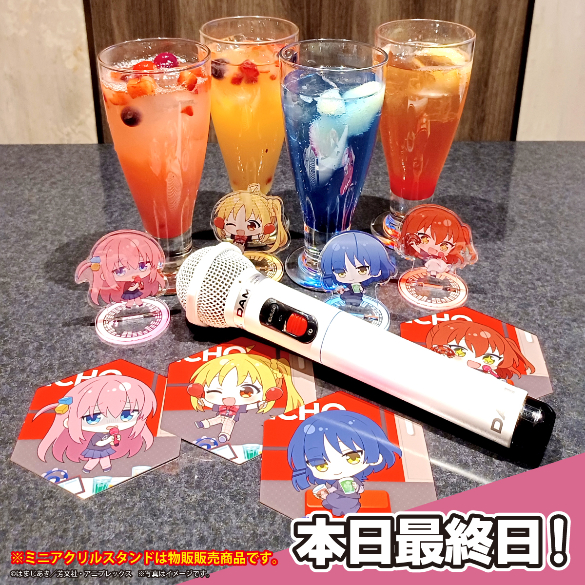 アニメ「 #ぼっち・ざ・ろっく！」 ファンの皆様要チェック