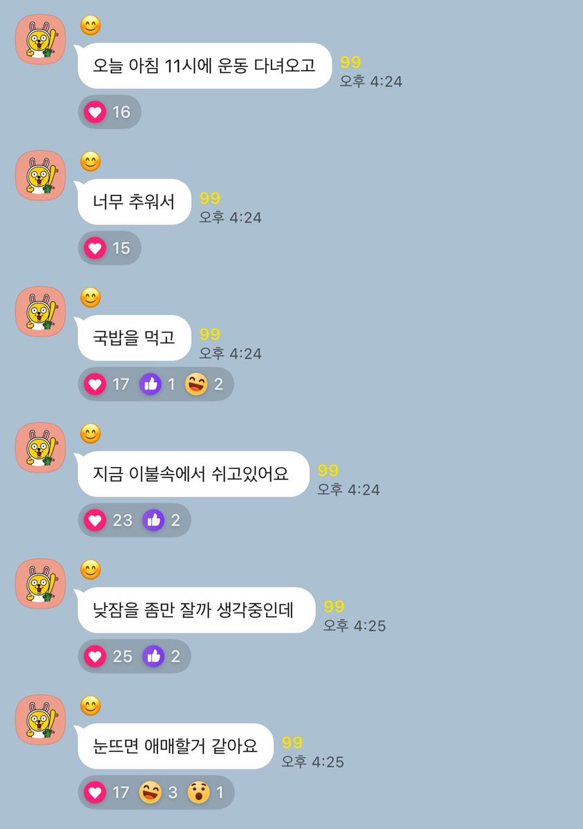 naem0m1m's tweet photo. 250205 차주완 고독방 #차주완 https://t.co/TcfhFO7nwm