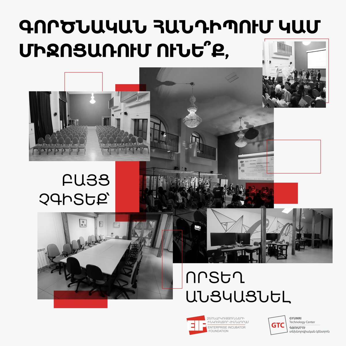 GyumriG's tweet photo. 📌 Hosting a meeting or event? Gyumri Technology Center offers a hall, meeting room &amp; computer labs with full tech &amp; event support for your ideas to thrive! 🚀 #GyumriTech https://t.co/jCtqTZnlRI