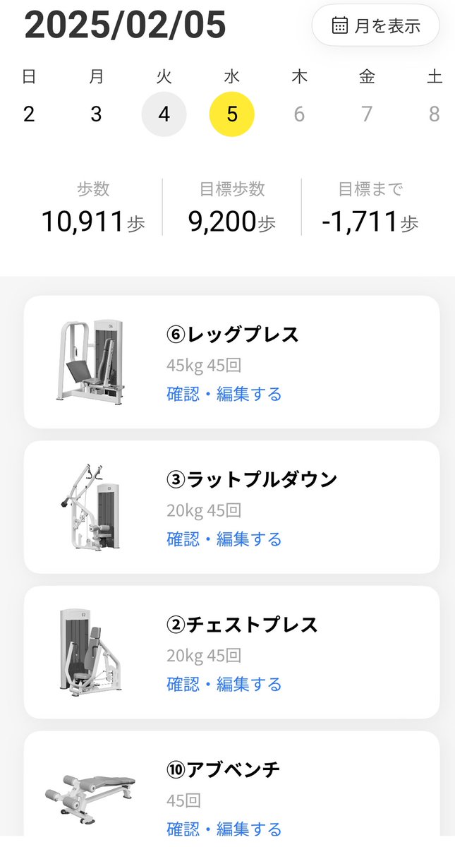 chocozap_fit's tweet image. 【チョコザップダイエット5日目】
今日はアブベンチやってみました！
明日腹筋が筋肉痛になりそうな予感。

体重は残念ながら昨日と変わらず。