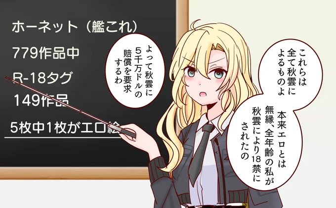 論理的に詰めてくるホーネットさん。 