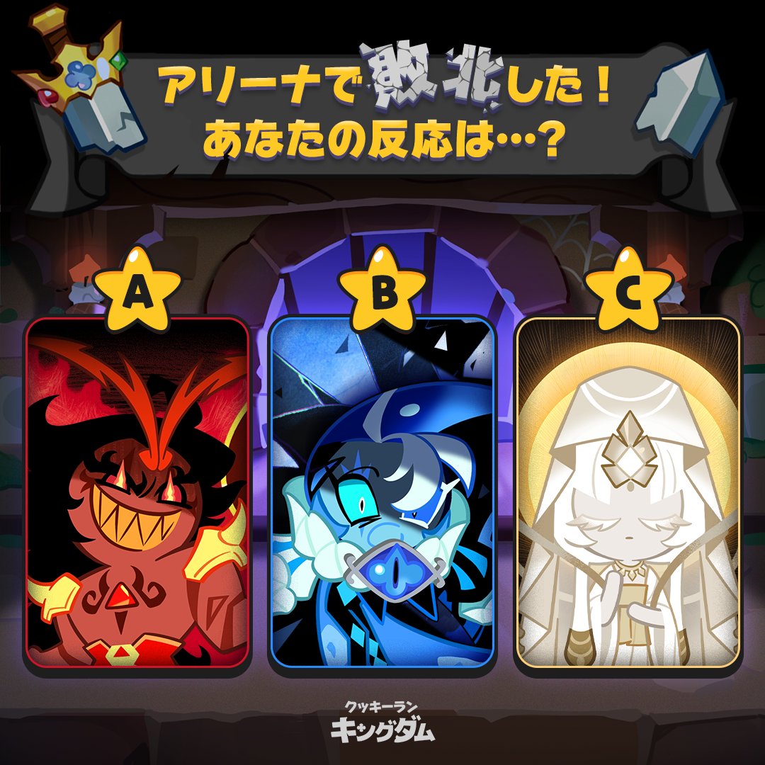 クッキーラン：キングダム on X