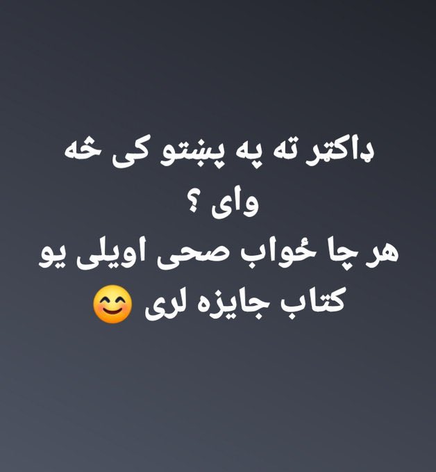 Umati20's tweet photo. هغه نفر چي سم ځواب ووايي په يو ځانګړی اعلان به ونازوم.!🙌 https://t.co/eQntQHek7D