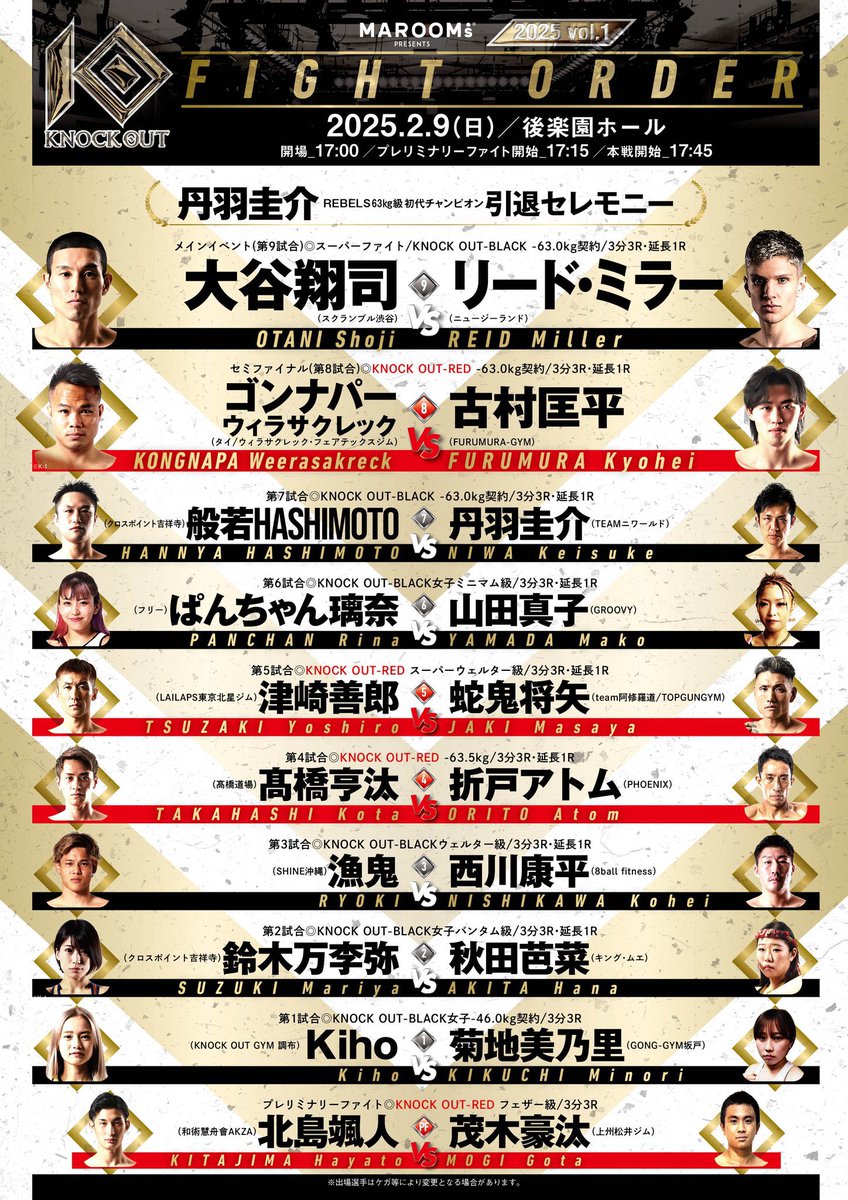 ⭕️新品⭕️ KNOCK OUT パンフレット　2024.11.12 後楽園ホール ⭕️新品⭕️ KNOCK OUT パンフレット 2024.11.12 後楽園ホール