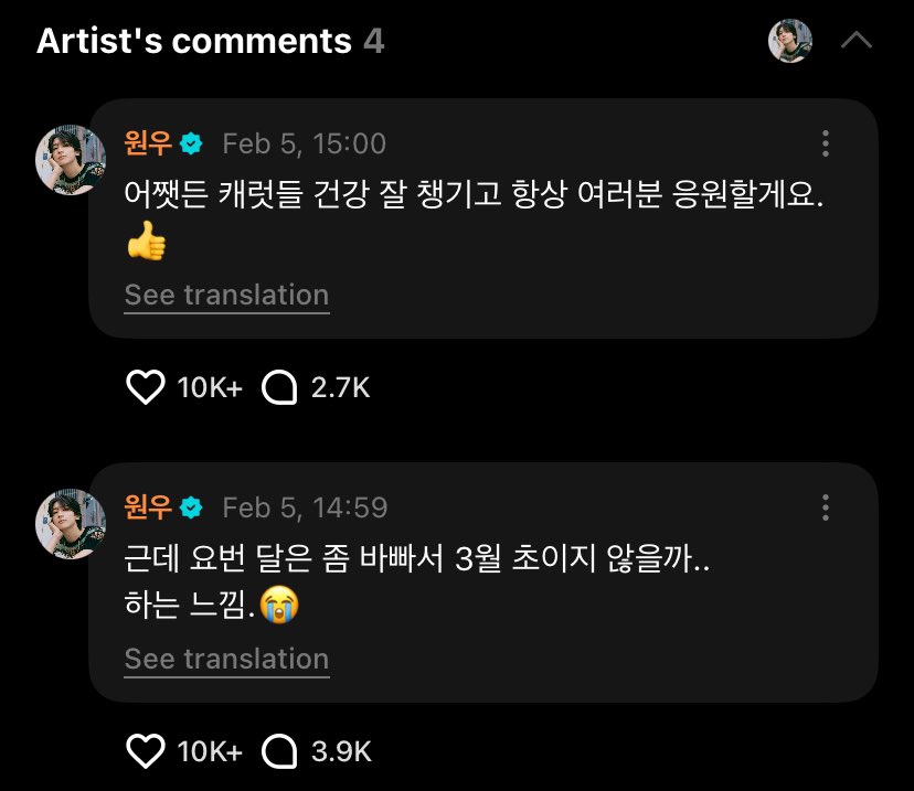 [ 🐱🌟 #원우 | 250205 ]  

#WONWOO : “tapi bulan ini aku sibuk banget, jadi aku mikir kayaknya (gam3bo1) bakal awal maret.😭” 

“btw caratdeul kalian harus jaga kesehatan ya dan aku bakal selalu semangatin kalian.👍” 

#SEVENTEEN  #세븐틴  <a href="/pledis_17/">세븐틴(SEVENTEEN)</a>