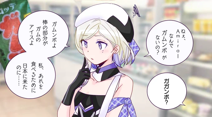 ラーメンアイスとかもありましたね・・・ 