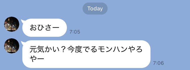 トーク履歴消えてて、これが豹のすけというのを思い出すのに10時間かかった