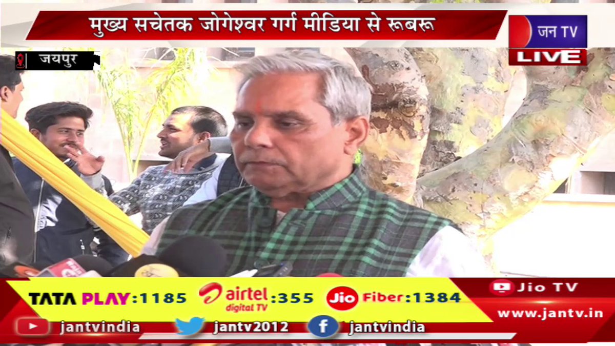 JANTV2012's tweet photo. Jaipur Live | 16वीं राजस्थान विधानसभा का तीसरा सत्र, मुख्य सचेतक जोगेश्वर गर्ग मीडिया से रुबरु | JAN TV
https://t.co/LOxsMaj1k0
#jaipurlive #thirdsession #rajasthanlegislativeassembly #ChiefWhip #JogeshwarGarg #meets #media #Jantv_vkj https://t.co/g5NBhzb5SV