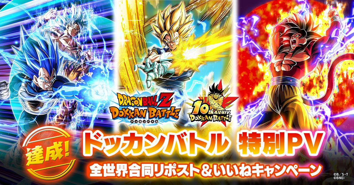 全世界合同リポスト&いいねキャンペーン】 10周年キャンペーン第1弾で