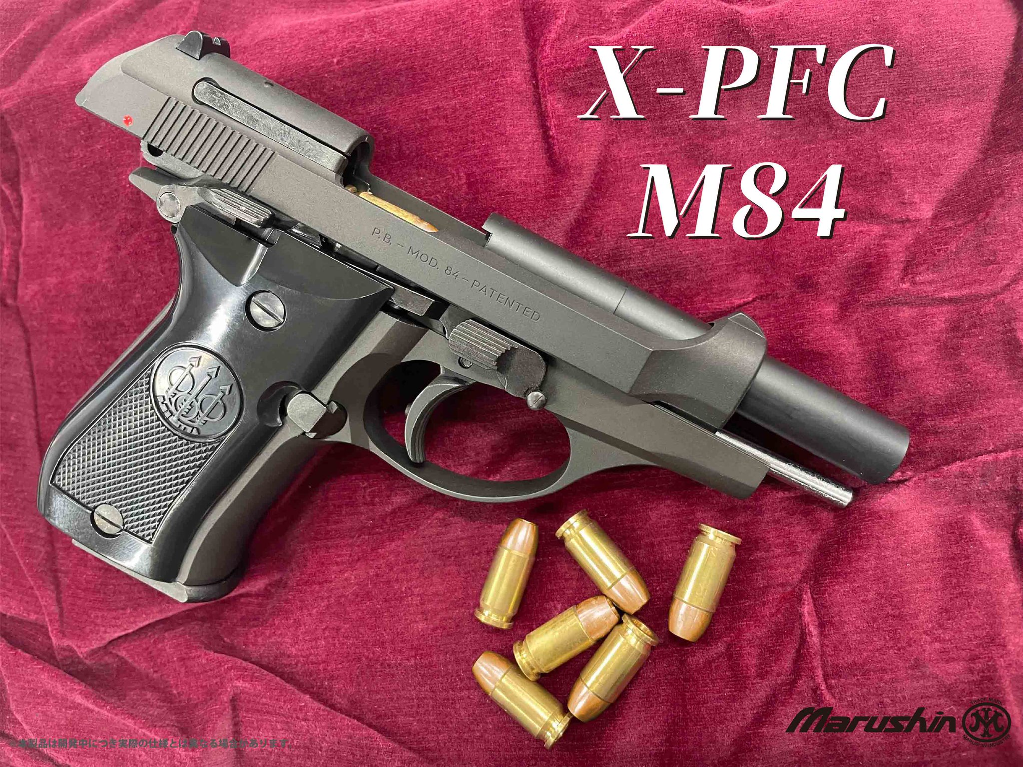 マルシン 新型パッキンXカートリッジ 44 ガスリボルバー用 : GUN