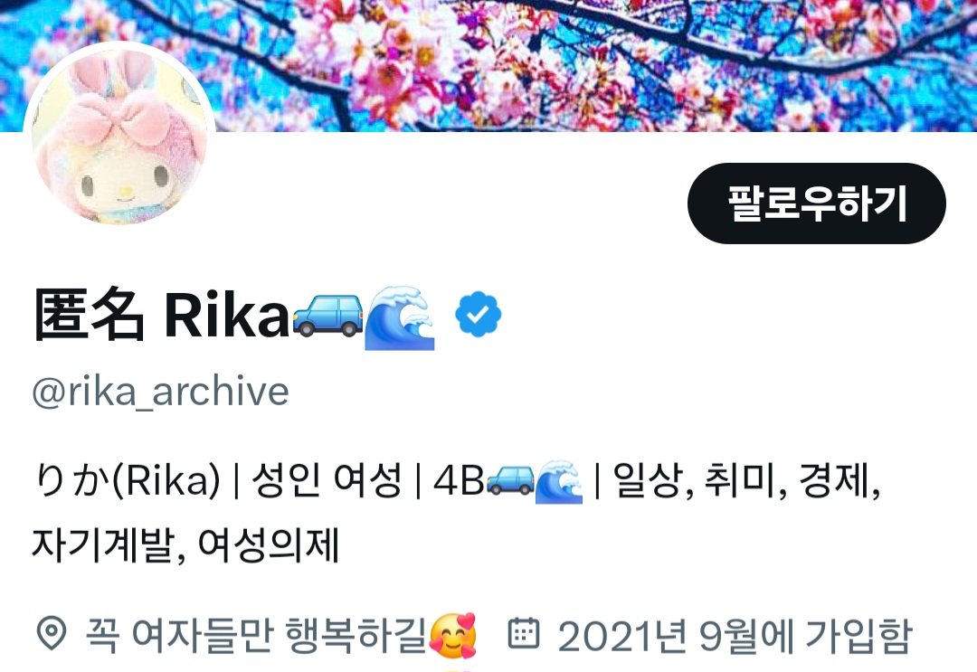 Rika_alive's tweet image. 안녕하세요..
rika_archive 계정이 정지 되어 임시 계정을 팠어요..ㅠㅠ
트친분들을 다시 만나뵙고 싶습니다...😭
#블루_트친소 #블루레이디_트친소 #블루레이디