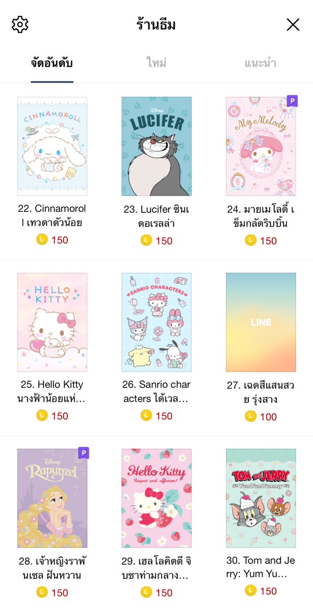 morenordesign's tweet photo. 🌹โปรโมชั่นต้อนรับ Valentine's day💐

💘Theme line official 150c ทุกลาย ลดเหลือ 48 บาท 💕 ปกติ 65 บาท

🔁ช่วยรีทวิต 45 บาทเท่านั้น‼️

วันนี้ - 14 ก.พ. เท่านั้นน้า💝

สั่งซื้อทาง dm

#ธีมไลน์ราคาถูก
#ธีมไลน์น่ารัก #ธีมไลน์พร้อมส่ง #ธีมไลน์
#สติ๊กเกอร์ไลน์ #สติ๊กเกอร์ไลน์ราคาถูก https://t.co/YqAe6N5sHq