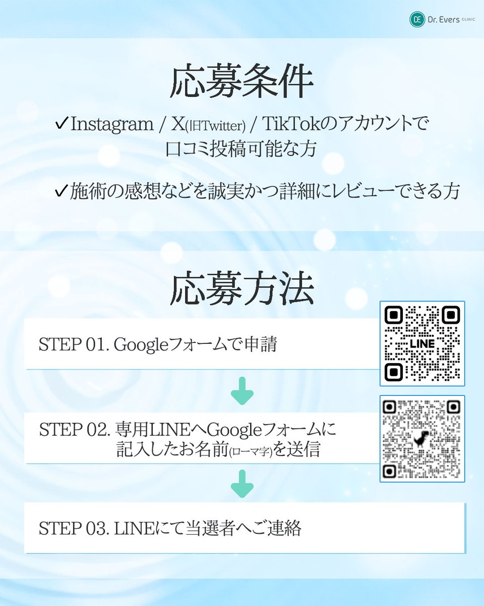 口コミを投稿したらタダで施術可能!? 🫧モニターモデル大募集中🫧 【応募条件】 ✓ Instagram / X(旧Twitter) /  TikTokのアカウントで口コミ投稿可能な方 ✓施術の感想などを誠実かつ詳細にレビューできる方 ⚠️非公開アカウントは応募不可 【応募方法】  ①Google ...