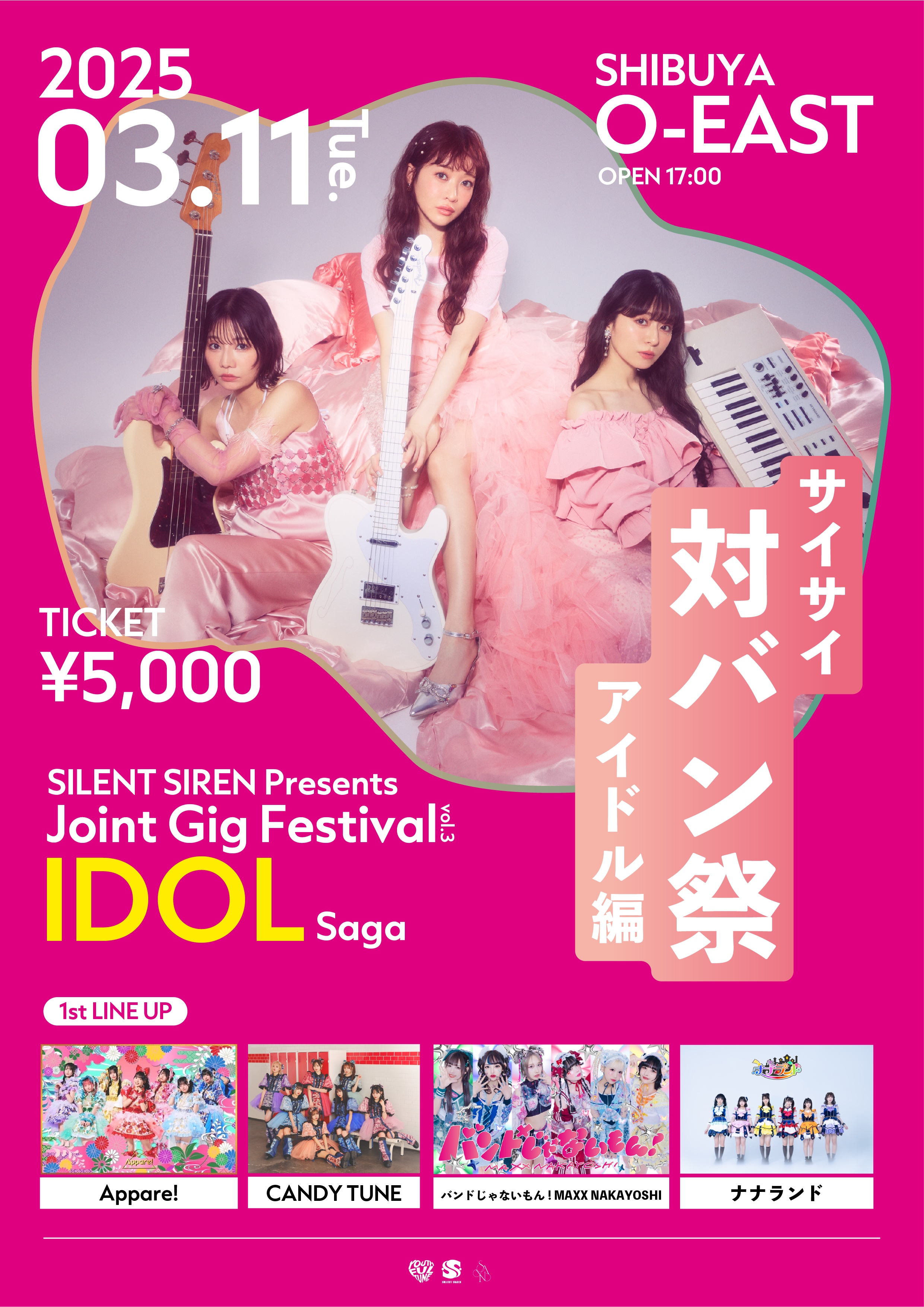 SILENT SIREN (サイサイ) on X: 