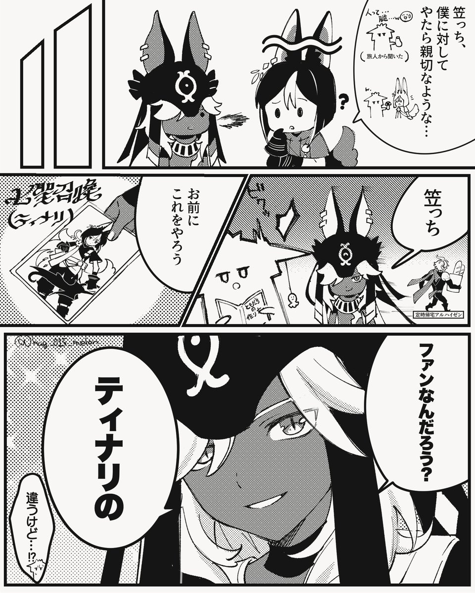 #原神 わくわくスメールの民まんが 