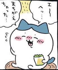 明後日からだったぜ 