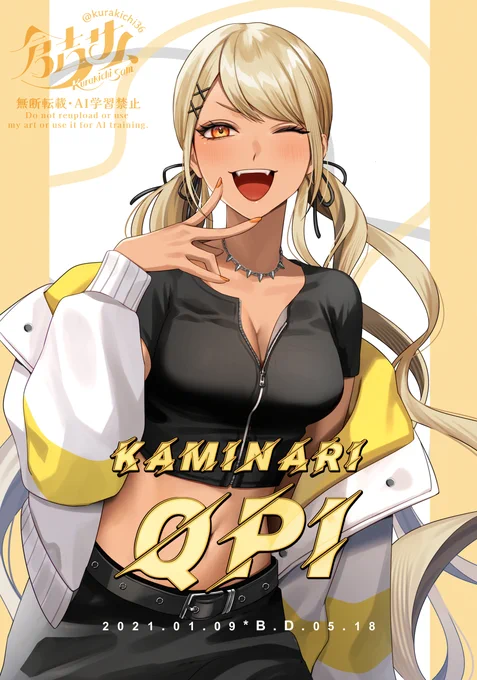 #神成った