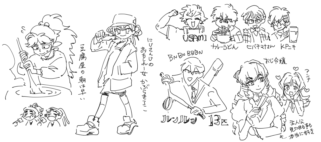 うろおぼえらくがき 
