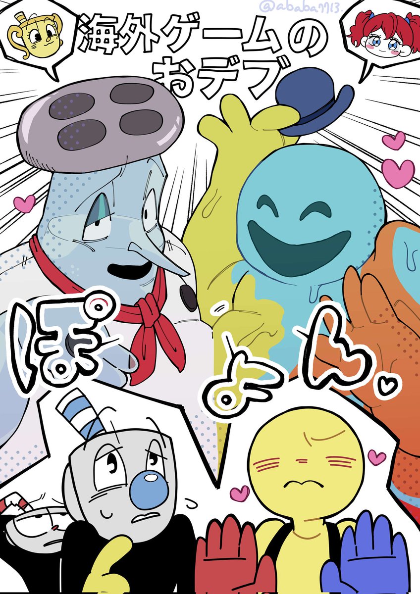ababa7713's tweet photo. 大好きだ……💕
#PoppyPlaytimeChapter4
#Doeythedoughman
#Cuphead #saltbaker https://t.co/WWA1HUWwma