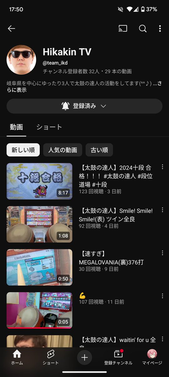 teamIKD's tweet photo. 現在teamIKDのYouTubeチャンネルがhikakinTVという名前になっていますが乗っ取りでは無いのでご安心ください https://t.co/L1LF2YRhHV