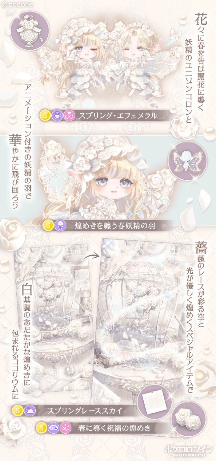 公式】ポケコロツイン on X: 