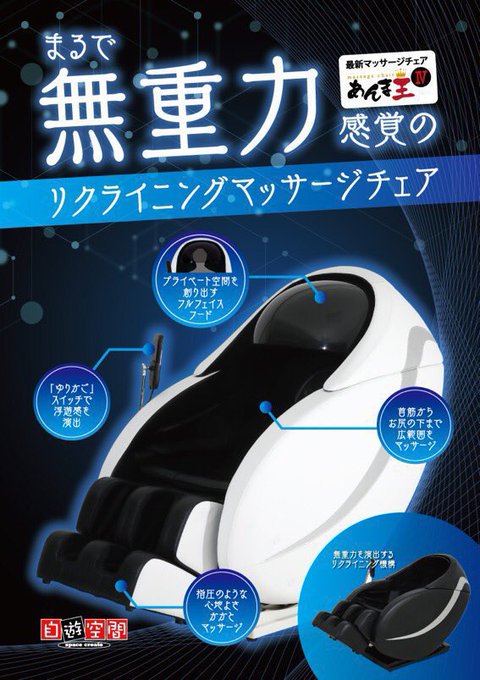 公式】自遊空間 池袋西口ROSA店 on X: 
