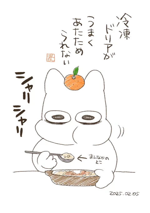 できれば混ぜたくない
#ぽんかん日記 
