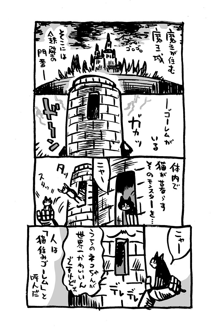 #刺さる人に届け一次創作祭り

#猫住みゴーレム 

#ヒビノコトトカ
1巻。DLは0円です!     
https://t.co/qfgAOH9b2C 

#Kindleインディーズマンガ 