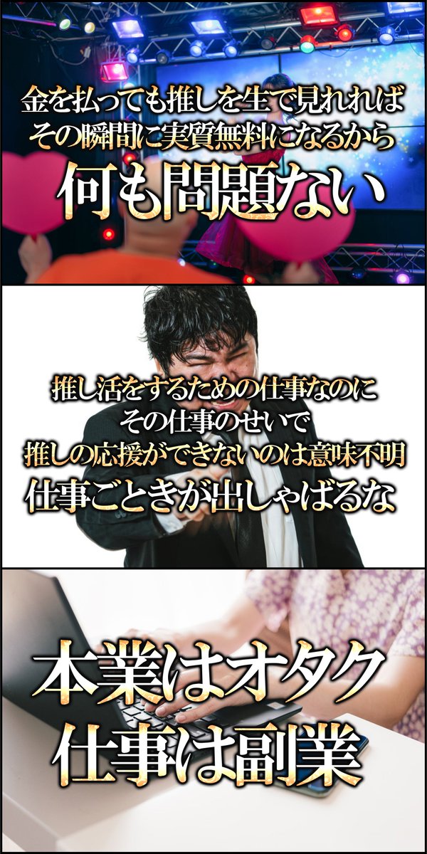 pazu_official's tweet photo. 個人的に心に刺さった｢推し活｣の名言をまとめました。 https://t.co/jRLdzf5sQQ