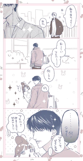邪魔されると威嚇オーラ出すマヒノレっていうマヒ主 