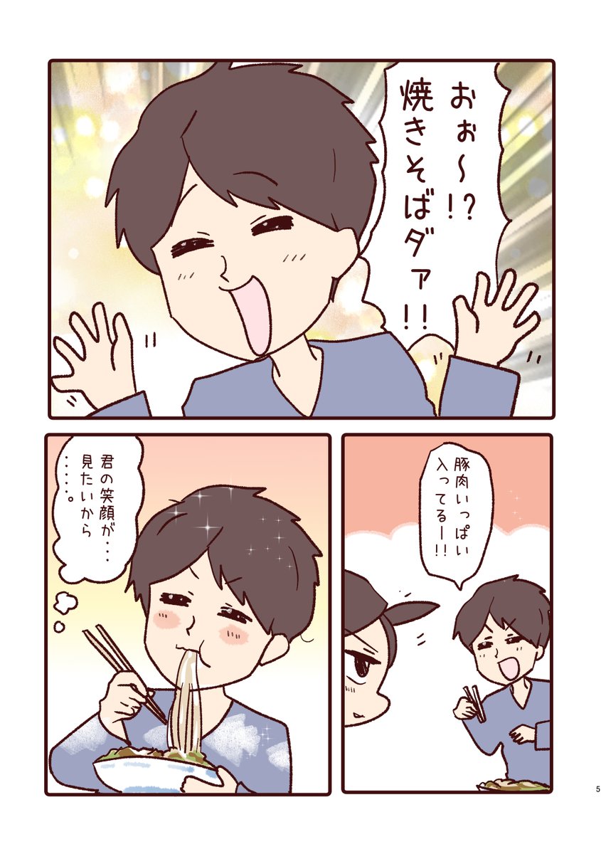 また作りたくなる 