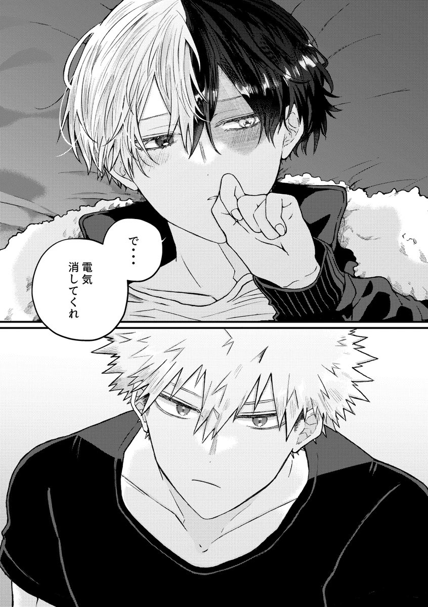 2/9VR2025 てて恋 東4【あ36b】 「NOOB!」サンプル（爆.. | 花緑 さん