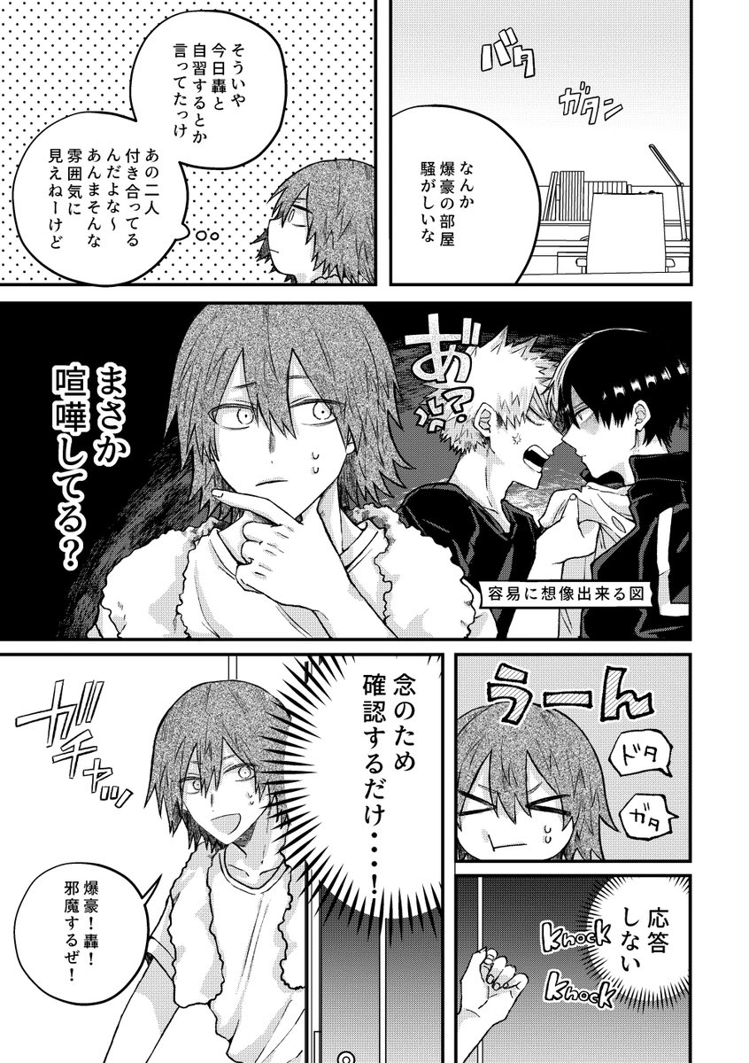 2/3） | 花緑 さんのマンガ | ツイコミ(仮)
