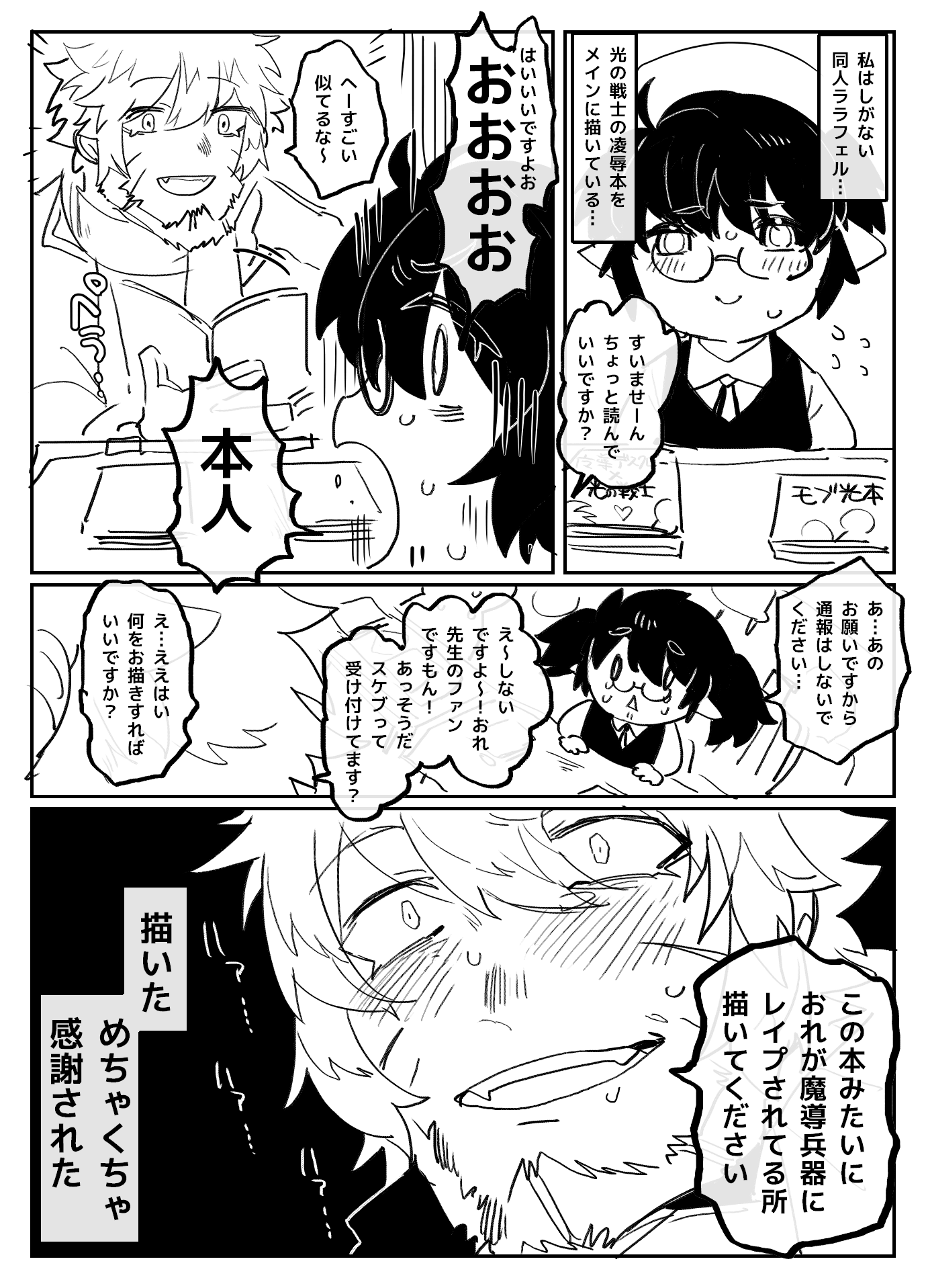 少女レイプ漫画  / X