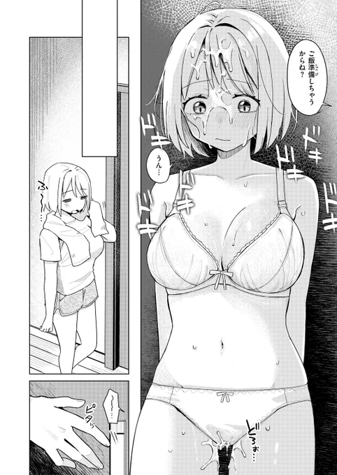 【悲報】妹、めっちゃエロい。0/3 