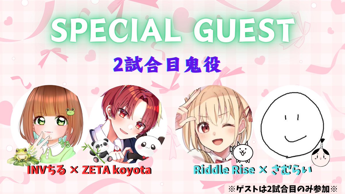 【募集開始】

リプの記載方法

・必ず女性側がリプする事
🚹 @ ○○
🚺 @ ○○ 

注意事項
・縛り有りの為ルールを守れる方
・サーバーのルールを守れる方
・企業協賛の為拡散に御協力頂ける方

⬇️⬇️⬇️⬇️⬇️
リプに大事な事書いてるので確認お願いします