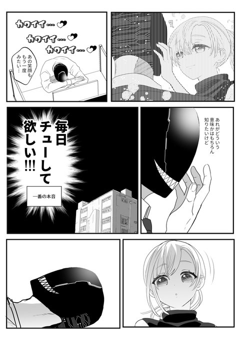 10/18） | 三毛たま さんのマンガ | ツイコミ(仮)