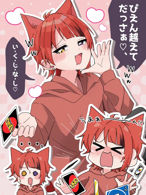 6回目のざぁーこ♡ざぁーこ♡の言い方が好…………………🫶🏻

#りいぬぎゃらりー 