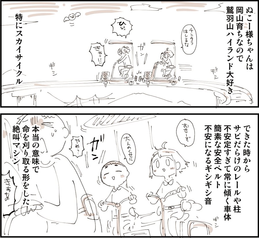 好きじゃけぇ岡山 0/4 