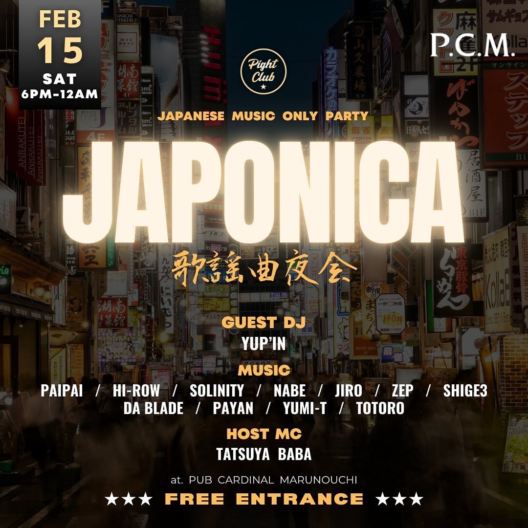 chanoma69's tweet photo. 2月15日(土)はPightClub初のJ-POPパーティ【JAPONICA 歌謡曲夜会】でDJします！

いつもの #Pightclub のDJ陣がどんな選曲をするのか…ラグジュアリーな丸の内P.C.M.がどんな空気に包まれるのか…楽しみでしかないです！

エントランスフリーなのでお気軽に遊びにいらしてくださいませ♪ https://t.co/86VORpivlL