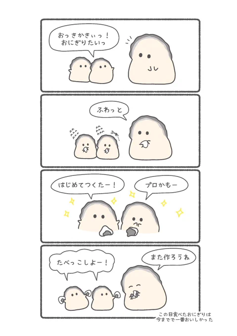 カキのおにぎり作り🦪🍙

#ぷりぷりカキ 
