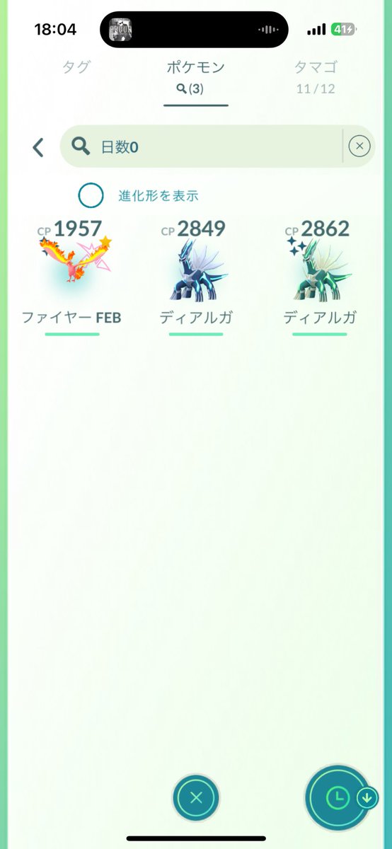 Go58238365Go's tweet photo. レイドアワーあるかなと思って体育館来たけどやってなくて、なんとか3戦やったら色違い出た✨ https://t.co/Jo0DQOY1Xy