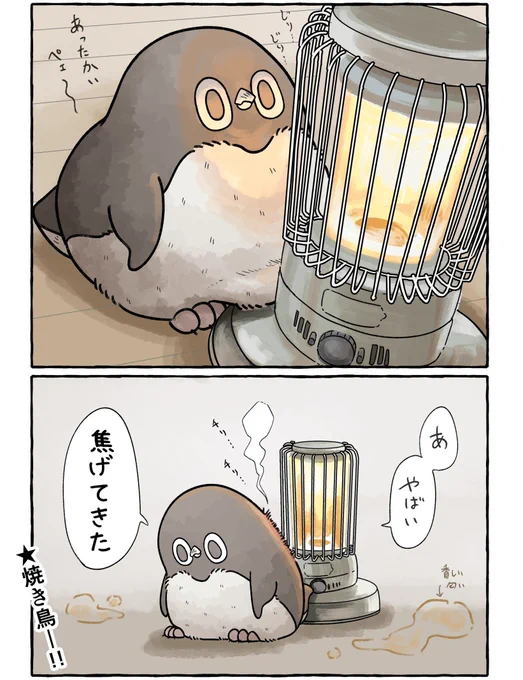 ストーブでちょっと焦げるアデリーペンギン
#虚無かわいいアデリーペンギン 